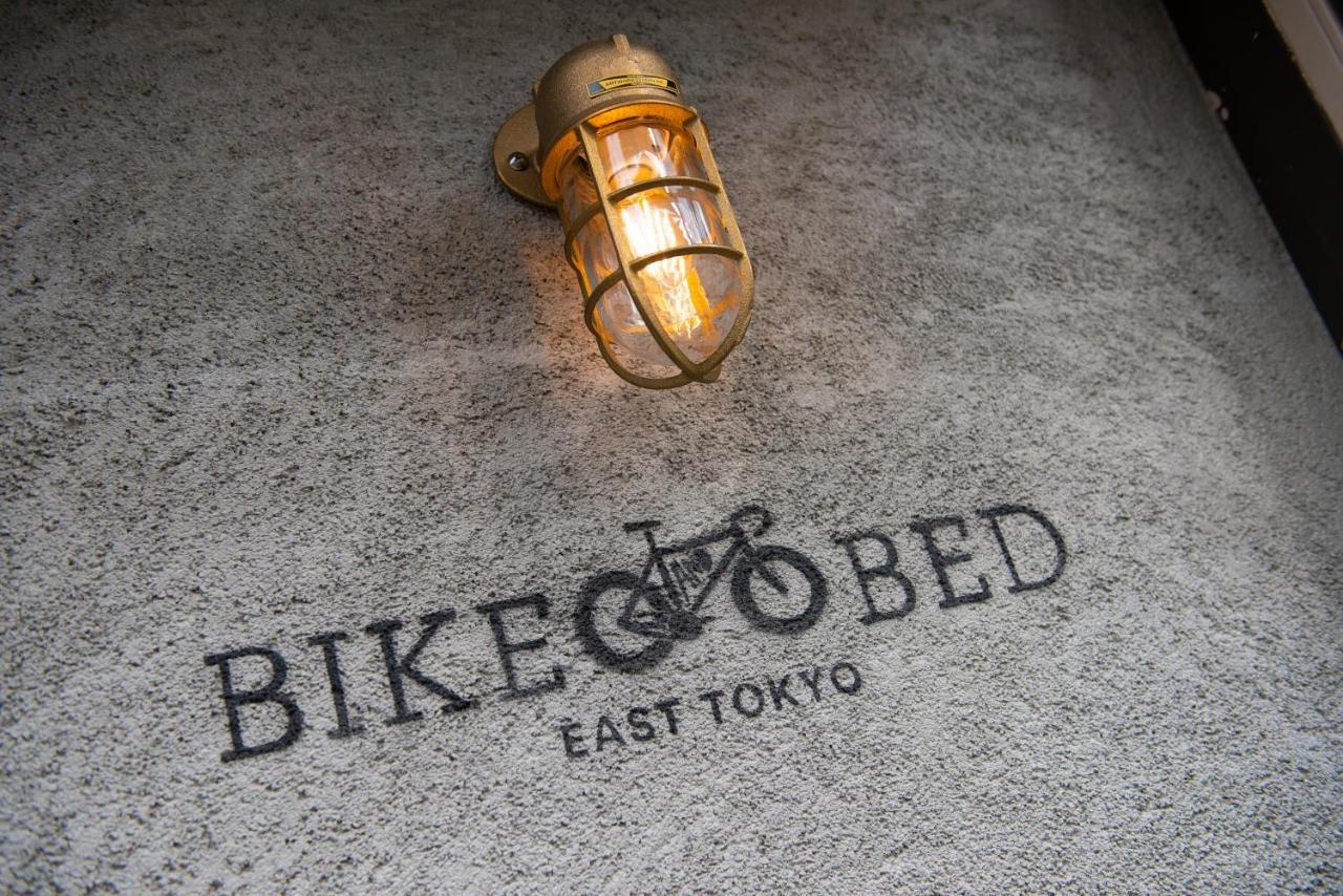 Bike & Bed East Tokyo Private Villa 160Sqm 自転車のある一棟貸切宿 Exteriér fotografie