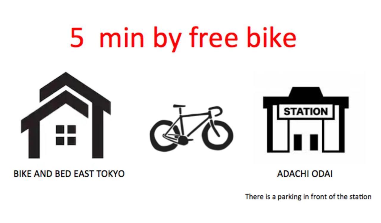 Bike & Bed East Tokyo Private Villa 160Sqm 自転車のある一棟貸切宿 Exteriér fotografie